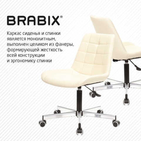 Кресло компьютерное Brabix Deco MG-316 (без подлокотников, пятилучие серебристое, экокожа, слоновая кость) 532081 в Челябинске - изображение 9