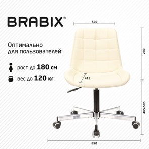 Кресло компьютерное Brabix Deco MG-316 (без подлокотников, пятилучие серебристое, экокожа, слоновая кость) 532081 в Челябинске - предосмотр 13