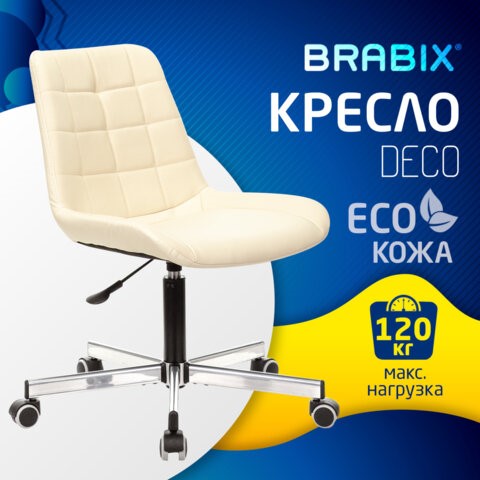 Кресло компьютерное Brabix Deco MG-316 (без подлокотников, пятилучие серебристое, экокожа, слоновая кость) 532081 в Челябинске - изображение 7