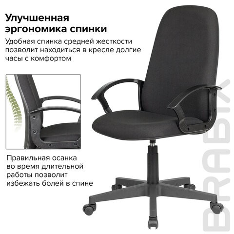 Кресло Brabix Element EX-289 (ткань, черное) 532092 в Челябинске - изображение 13