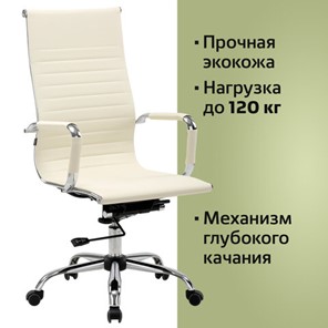 Кресло офисное BRABIX "Energy EX-509", экокожа, хром, бежевое, 531166 в Миассе - предосмотр 11