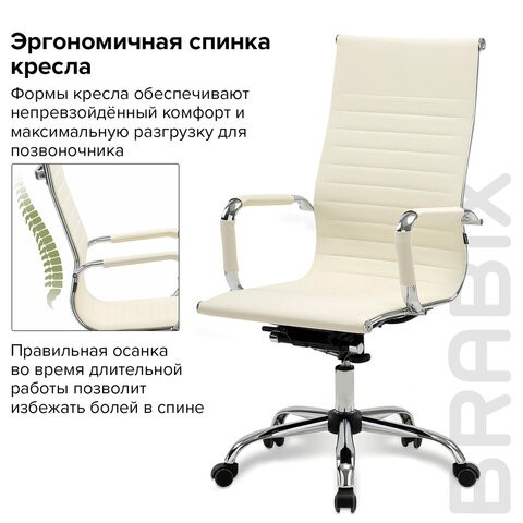 Кресло офисное BRABIX "Energy EX-509", экокожа, хром, бежевое, 531166 в Миассе - изображение 13