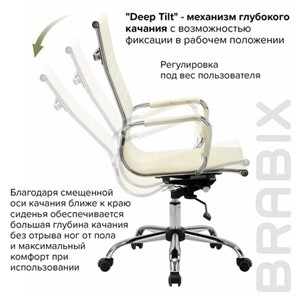 Кресло офисное BRABIX "Energy EX-509", экокожа, хром, бежевое, 531166 в Миассе - предосмотр 15