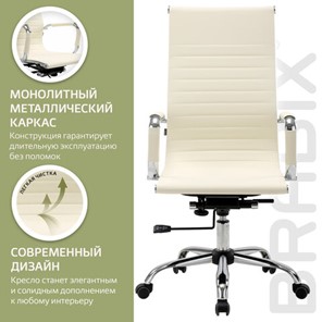 Кресло офисное BRABIX "Energy EX-509", экокожа, хром, бежевое, 531166 в Миассе - предосмотр 16