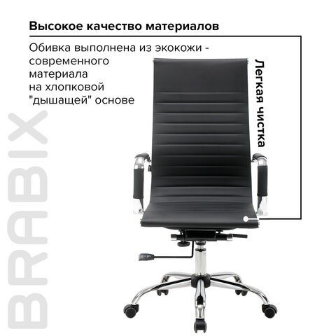 Компьютерное кресло BRABIX "Energy EX-509", экокожа, хром, черное, 530862 в Миассе - изображение 15