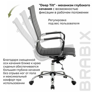 Компьютерное кресло BRABIX "Energy EX-509", экокожа, хром, черное, 530862 в Миассе - предосмотр 16