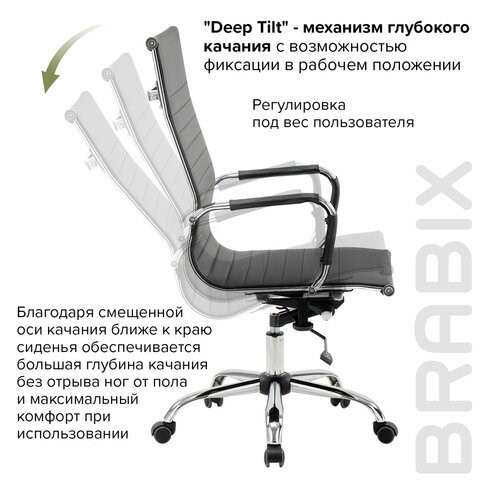 Компьютерное кресло BRABIX "Energy EX-509", экокожа, хром, черное, 530862 в Миассе - изображение 16