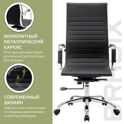 Компьютерное кресло BRABIX "Energy EX-509", экокожа, хром, черное, 530862 в Миассе - изображение 17