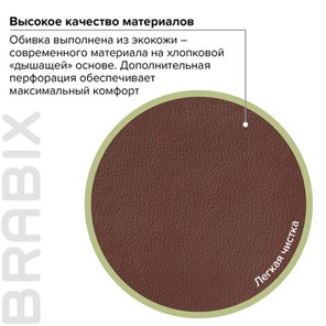 Кресло офисное BRABIX "Enter EX-511", экокожа, коричневое, 531163 в Челябинске - предосмотр 16