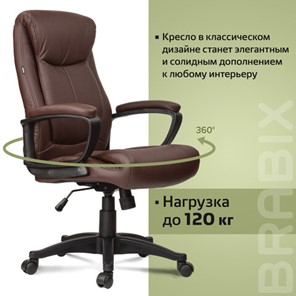 Кресло офисное BRABIX "Enter EX-511", экокожа, коричневое, 531163 в Челябинске - предосмотр 18