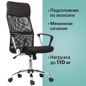 Офисное кресло BRABIX "Flash MG-302", с подлокотниками, хром, черное, 530867 в Миассе - предосмотр 14