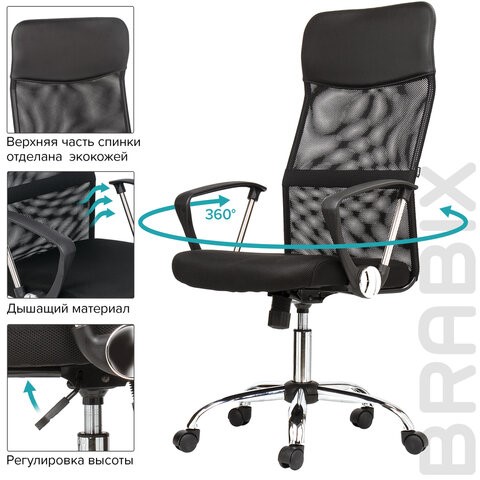 Офисное кресло BRABIX "Flash MG-302", с подлокотниками, хром, черное, 530867 в Миассе - изображение 15