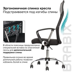 Офисное кресло BRABIX "Flash MG-302", с подлокотниками, хром, черное, 530867 в Челябинске - предосмотр 18