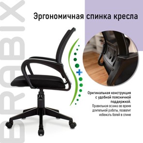 Офисное кресло Brabix Fly MG-396 (с подлокотниками, сетка, черное) 532083 в Златоусте - предосмотр 9