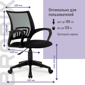 Офисное кресло Brabix Fly MG-396 (с подлокотниками, сетка, черное) 532083 в Миассе - предосмотр 11
