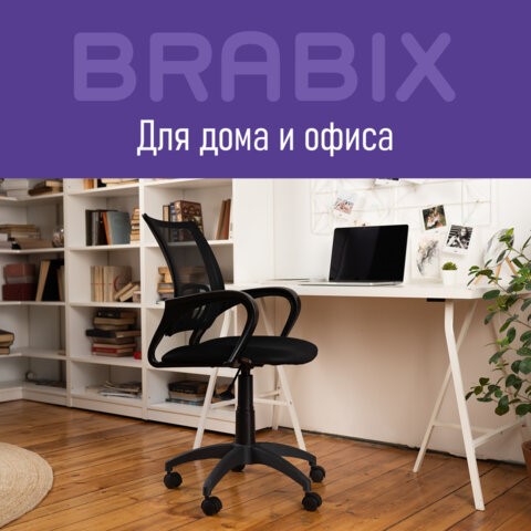 Офисное кресло Brabix Fly MG-396 (с подлокотниками, сетка, черное) 532083 в Златоусте - изображение 12
