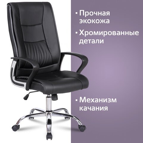 Компьютерное кресло Brabix Forward EX-570 (хром, экокожа, черное) 531837 в Миассе - изображение 10