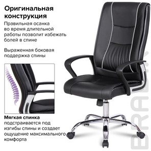 Компьютерное кресло Brabix Forward EX-570 (хром, экокожа, черное) 531837 в Миассе - предосмотр 12