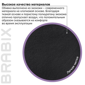 Компьютерное кресло Brabix Forward EX-570 (хром, экокожа, черное) 531837 в Челябинске - предосмотр 13