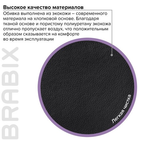 Компьютерное кресло Brabix Forward EX-570 (хром, экокожа, черное) 531837 в Челябинске - изображение 13