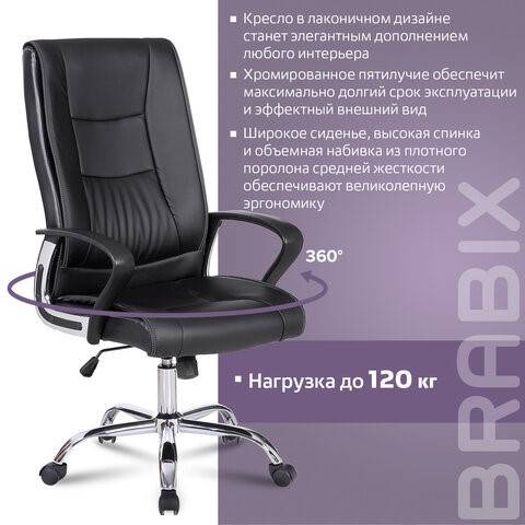 Компьютерное кресло Brabix Forward EX-570 (хром, экокожа, черное) 531837 в Миассе - изображение 15