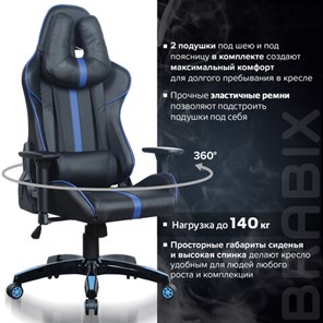 Компьютерное кресло BRABIX "GT Carbon GM-120", две подушки, экокожа, черное/синее, 531930 в Челябинске - предосмотр 20