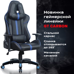Компьютерное кресло BRABIX "GT Carbon GM-120", две подушки, экокожа, черное/синее, 531930 в Челябинске - предосмотр 21