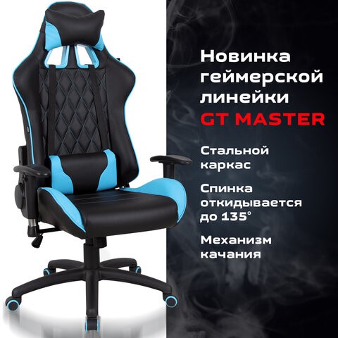 Компьютерное кресло Brabix GT Master GM-110 (две подушки, экокожа, черное/голубое) 531928 в Миассе - изображение 15