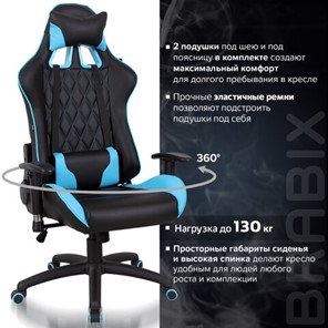 Компьютерное кресло Brabix GT Master GM-110 (две подушки, экокожа, черное/голубое) 531928 в Челябинске - предосмотр 19