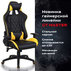 Кресло Brabix GT Master GM-110 (две подушки, экокожа, черное/желтое) 531927 в Челябинске - предосмотр 17