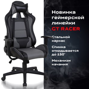 Кресло компьютерное Brabix GT Racer GM-100 (две подушки, экокожа, черное/серое) 531926 в Челябинске - предосмотр 19