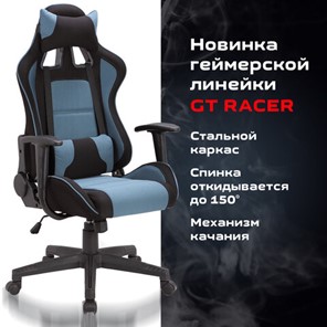 Кресло компьютерное Brabix GT Racer GM-100 (две подушки, ткань, черное/голубое) 531818 в Челябинске - предосмотр 8