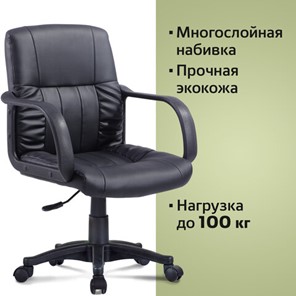 Кресло офисное BRABIX "Hit MG-300", с подлокотниками, экокожа, черное, 530864 в Челябинске - предосмотр 6