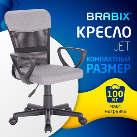 Компьютерное кресло Brabix Jet MG-315 (с подлокотниками, серое) 531840 в Челябинске - изображение 13