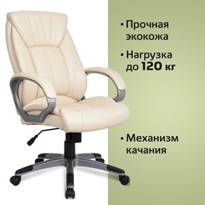 Кресло компьютерное BRABIX "Maestro EX-506", экокожа, бежевое, 531168 в Челябинске - предосмотр 4