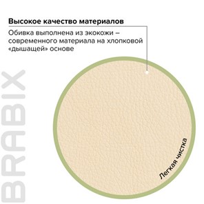 Кресло компьютерное BRABIX "Maestro EX-506", экокожа, бежевое, 531168 в Челябинске - предосмотр 7