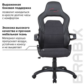 Офисное кресло Brabix Nitro GM-001 (ткань, экокожа, черное) 531817 в Челябинске - предосмотр 15