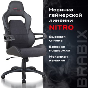 Офисное кресло Brabix Nitro GM-001 (ткань, экокожа, черное) 531817 в Магнитогорске - предосмотр 8