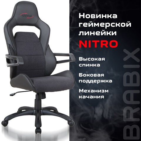 Офисное кресло Brabix Nitro GM-001 (ткань, экокожа, черное) 531817 в Магнитогорске - изображение 8