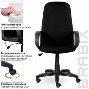 Офисное кресло Brabix Praktik EX-279 (ткань С, черное) 532017 в Челябинске - предосмотр 7