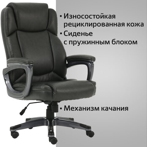 Кресло офисное Brabix Premium Favorite EX-577 (пружинный блок, рециклированная кожа, серое) 531935 в Челябинске - изображение 13