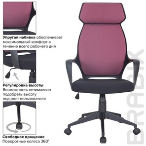 Кресло Brabix Premium Galaxy EX-519 (ткань, черное/терракотовое) 531570 в Челябинске - предосмотр 13