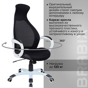 Компьютерное кресло Brabix Premium Genesis EX-517 (пластик белый, ткань/экокожа/сетка черная) 531573 в Челябинске - предосмотр 11