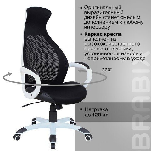 Компьютерное кресло Brabix Premium Genesis EX-517 (пластик белый, ткань/экокожа/сетка черная) 531573 в Челябинске - изображение 11