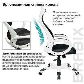 Компьютерное кресло Brabix Premium Genesis EX-517 (пластик белый, ткань/экокожа/сетка черная) 531573 в Челябинске - предосмотр 15