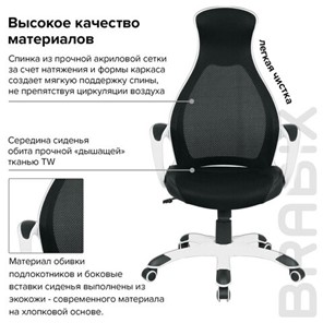Компьютерное кресло Brabix Premium Genesis EX-517 (пластик белый, ткань/экокожа/сетка черная) 531573 в Челябинске - предосмотр 9