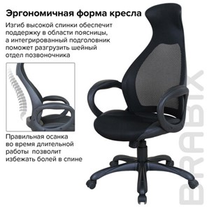 Компьютерное кресло Brabix Premium Genesis EX-517 (пластик черный, ткань/экокожа/сетка черная)   531574 в Челябинске - предосмотр 13