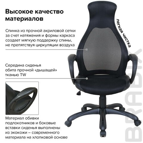 Компьютерное кресло Brabix Premium Genesis EX-517 (пластик черный, ткань/экокожа/сетка черная)   531574 в Челябинске - изображение 14