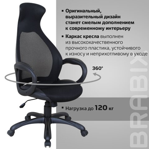 Компьютерное кресло Brabix Premium Genesis EX-517 (пластик черный, ткань/экокожа/сетка черная)   531574 в Челябинске - изображение 16