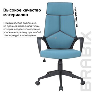 Кресло компьютерное Brabix Premium Prime EX-515 (ткань, голубое) 531568 в Челябинске - предосмотр 11